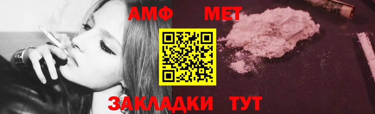 АМФЕТАМИН Premium Семилуки
