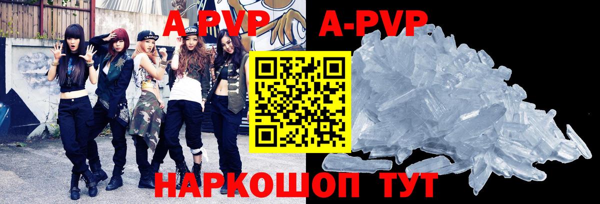 Alpha-PVP крисы CK Семилуки