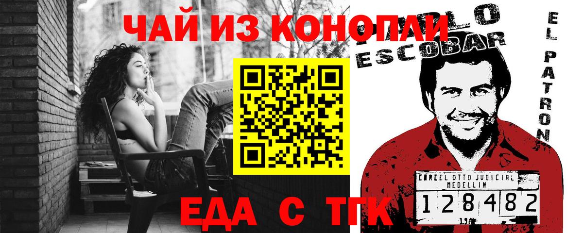 Cannafood конопля  Вход с VPN  Семилуки 