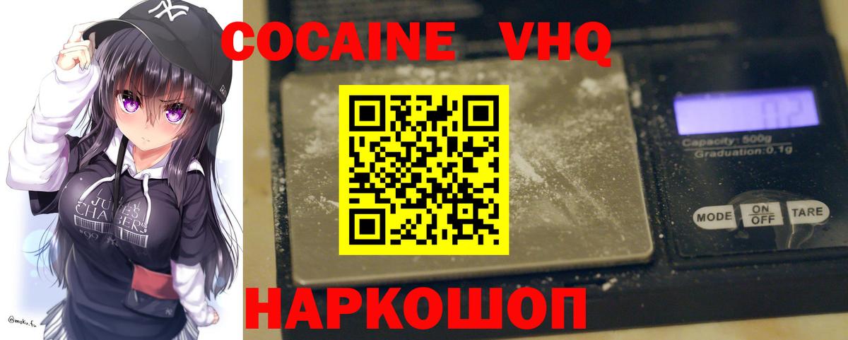 Cocaine Эквадор Семилуки