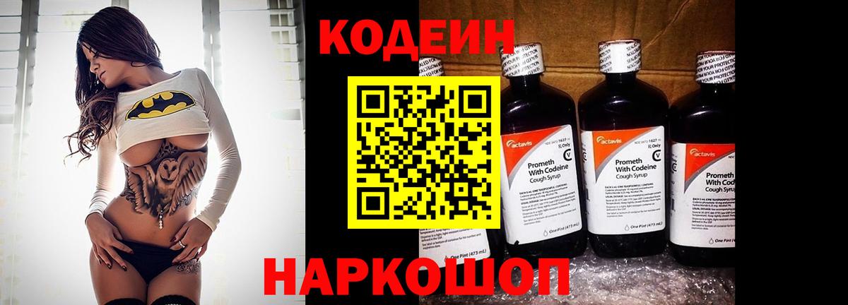 Семилуки  Кодеин напиток Lean (лин)  Вход с VPN  Кодеин напиток Lean (лин) 