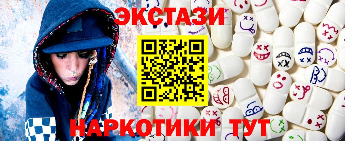 Экстази mix Семилуки