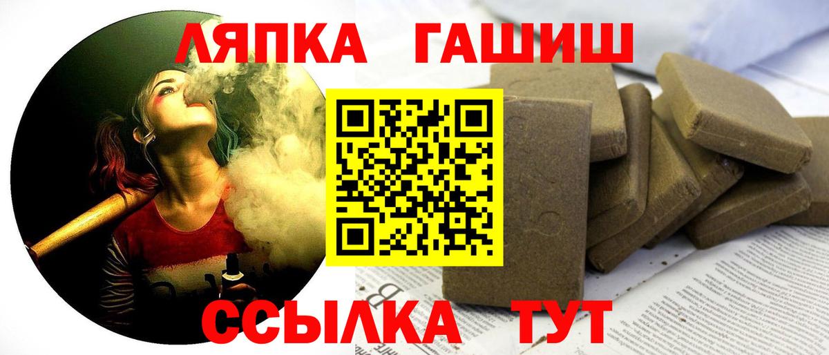 ГАШ Изолятор  наркота  Вход с VPN  Семилуки  ГАШИШ хэш 