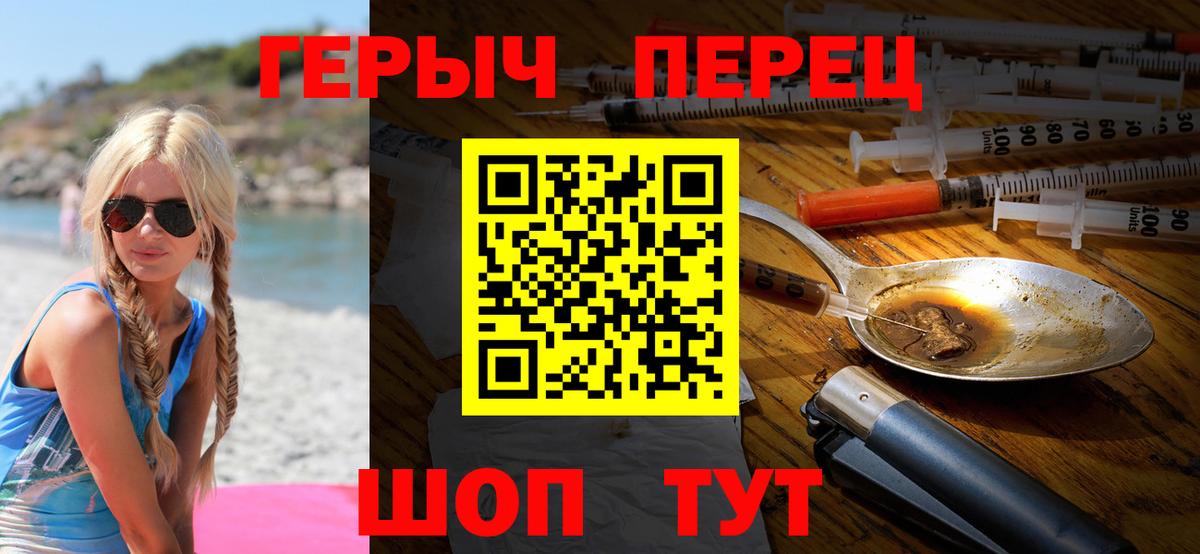 Семилуки  ГЕРОИН хмурый  ГЕРОИН  Вход с VPN 