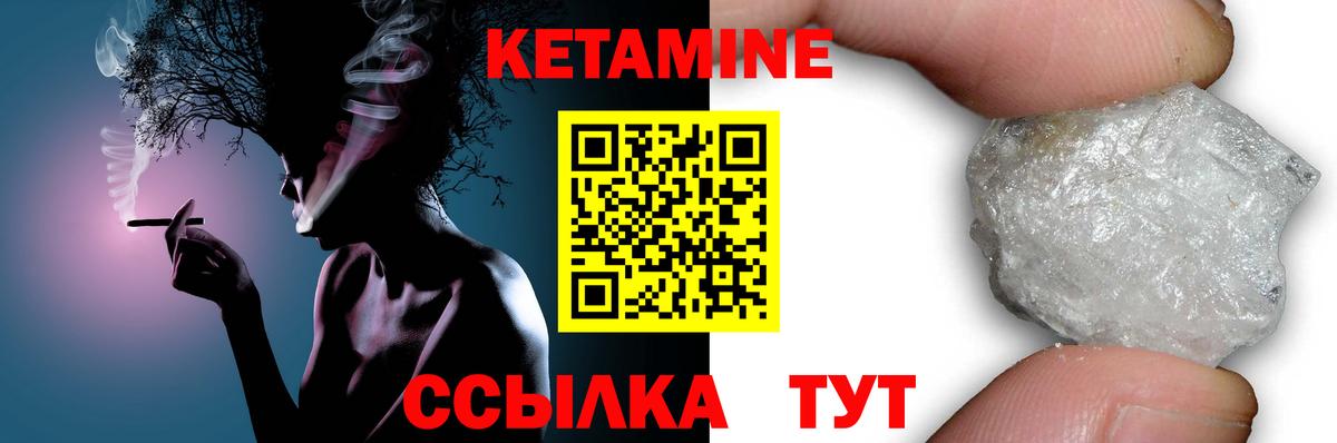 Кетамин ketamine Семилуки