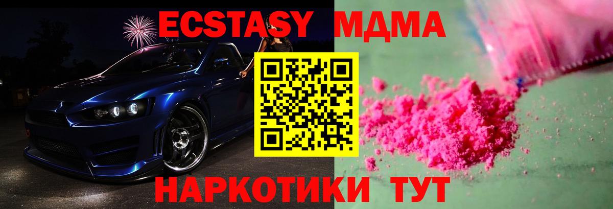 MDMA crystal  Вход с VPN  MDMA crystal  Семилуки 