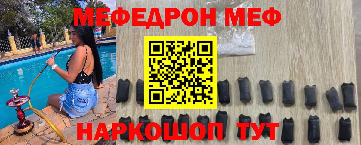 дарнет шоп  Вход с VPN  Семилуки  Меф 4 MMC  Меф  Меф 