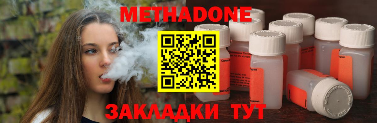 Метадон мёд Семилуки