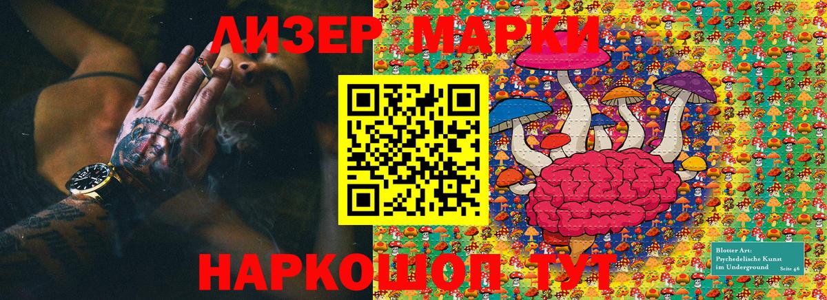 Марки NBOMe  Вход с VPN  Семилуки  Марки NBOMe 1500мкг 