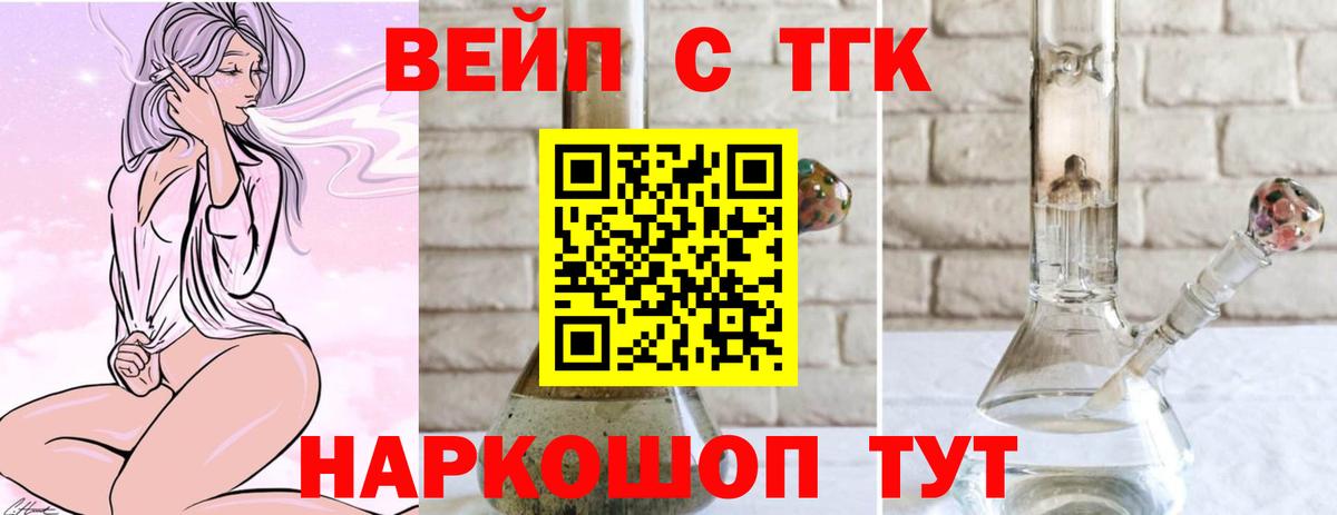 ТГК гашишное масло  Вход с VPN  Семилуки  ТГК жижа 